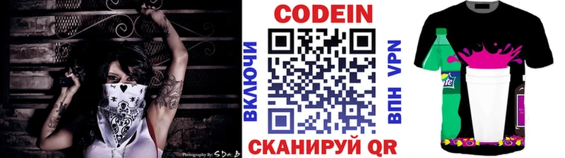 Кодеиновый сироп Lean напиток Lean (лин)  Жуков 