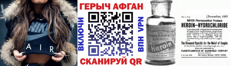 Героин Афган  маркетплейс какой сайт  Жуков 