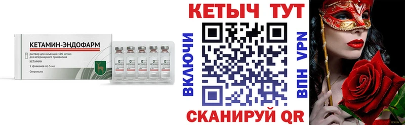 КЕТАМИН ketamine  Жуков 