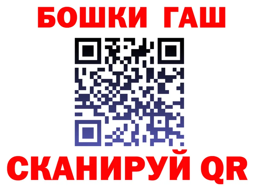 ГАШ Изолятор рабочий сайт shop блэк спрут Жуков