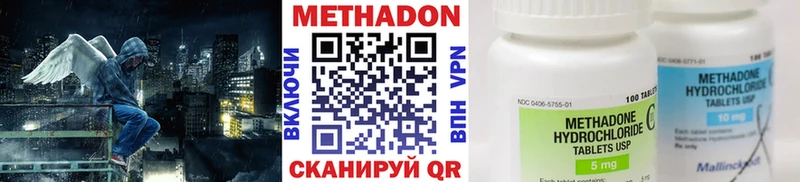 МЕТАДОН methadone  Жуков 